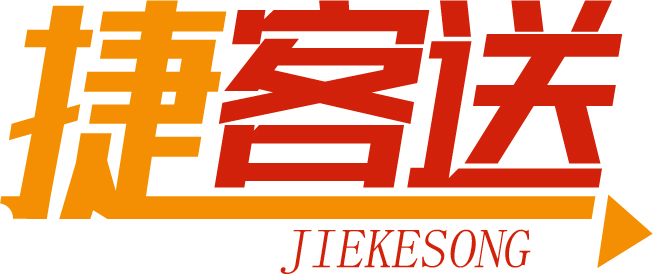 捷客送JIEKESONG