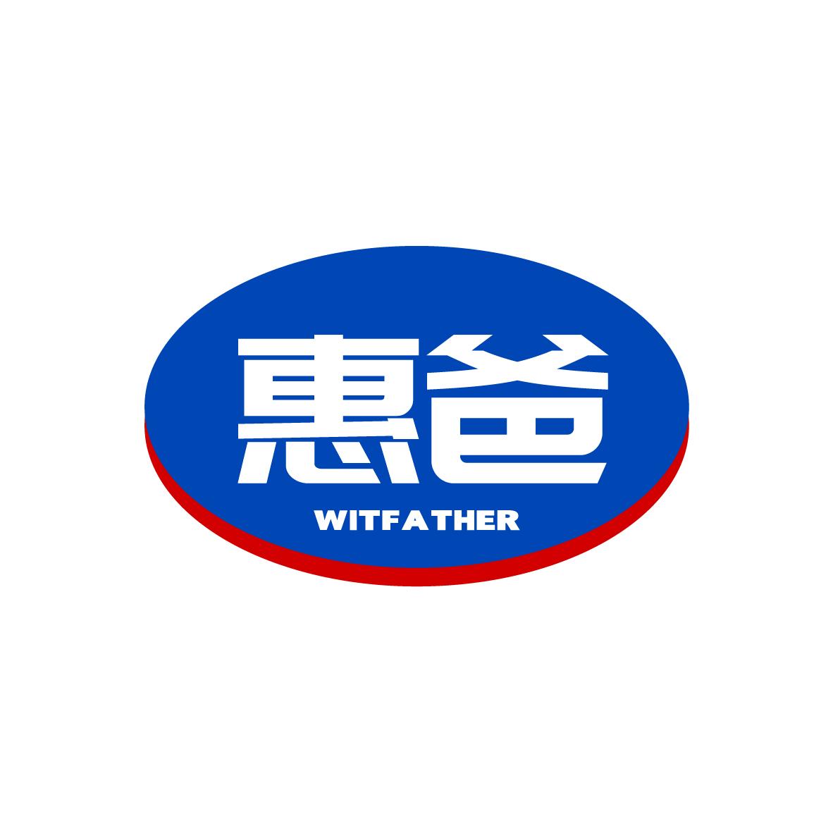 惠爸 WITFATHER