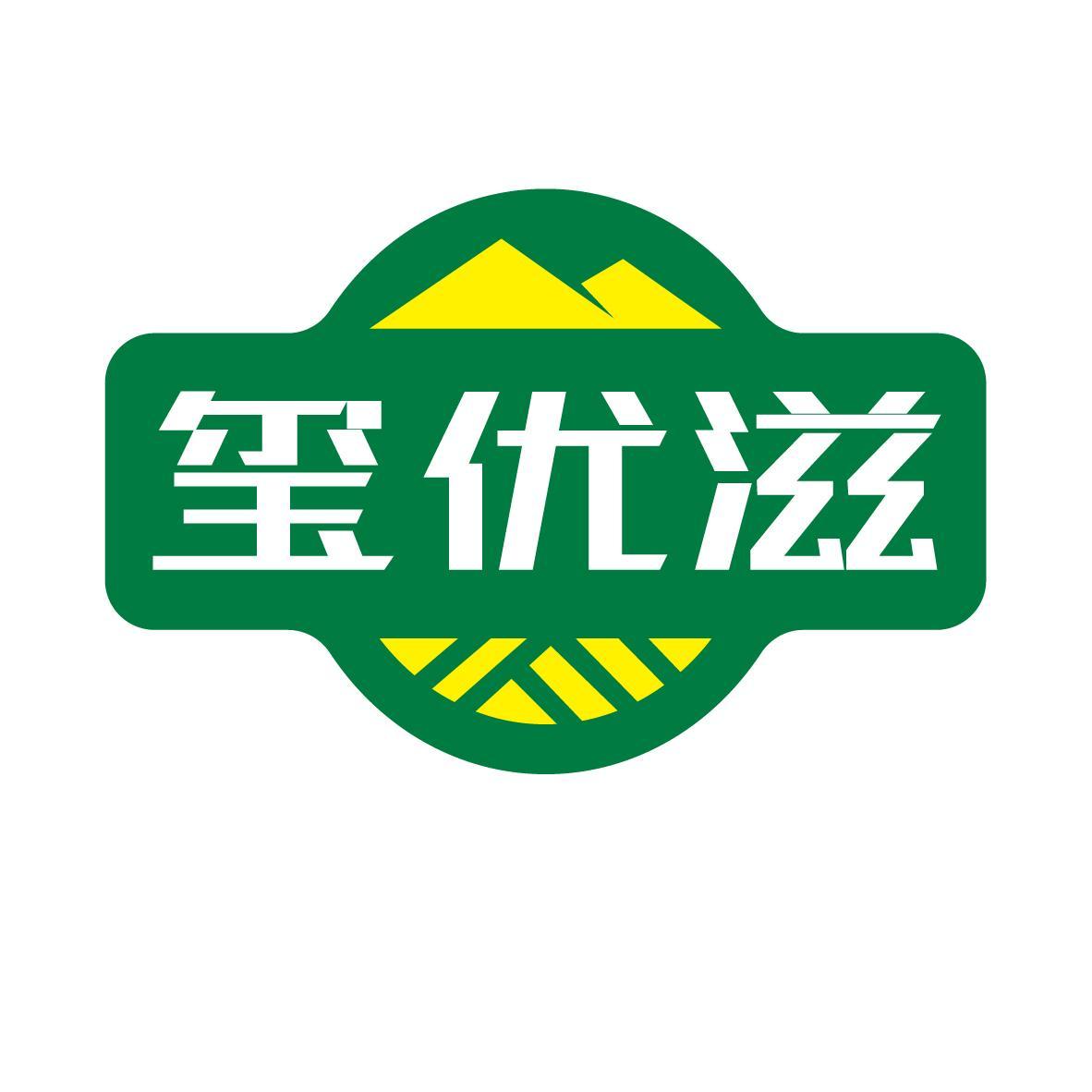 玺优滋