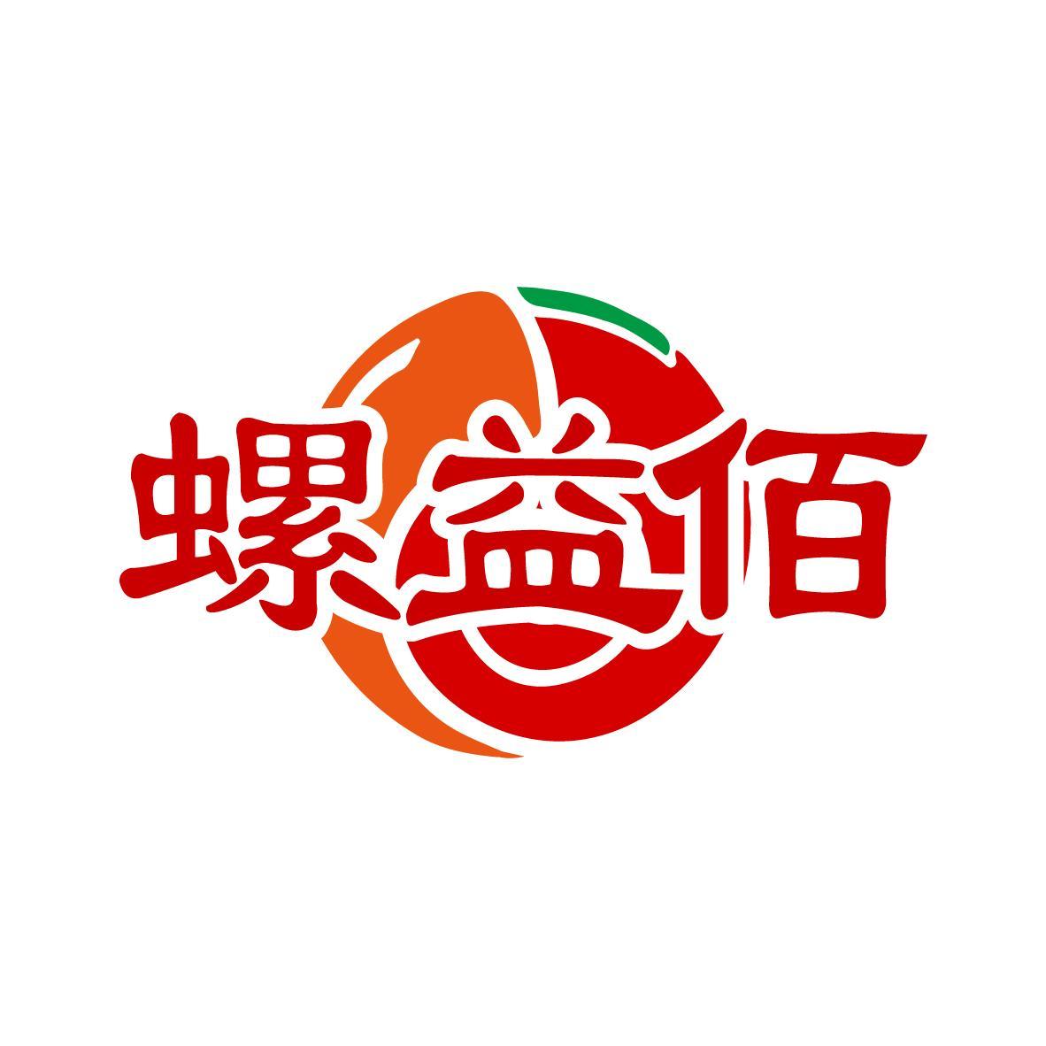 螺益佰