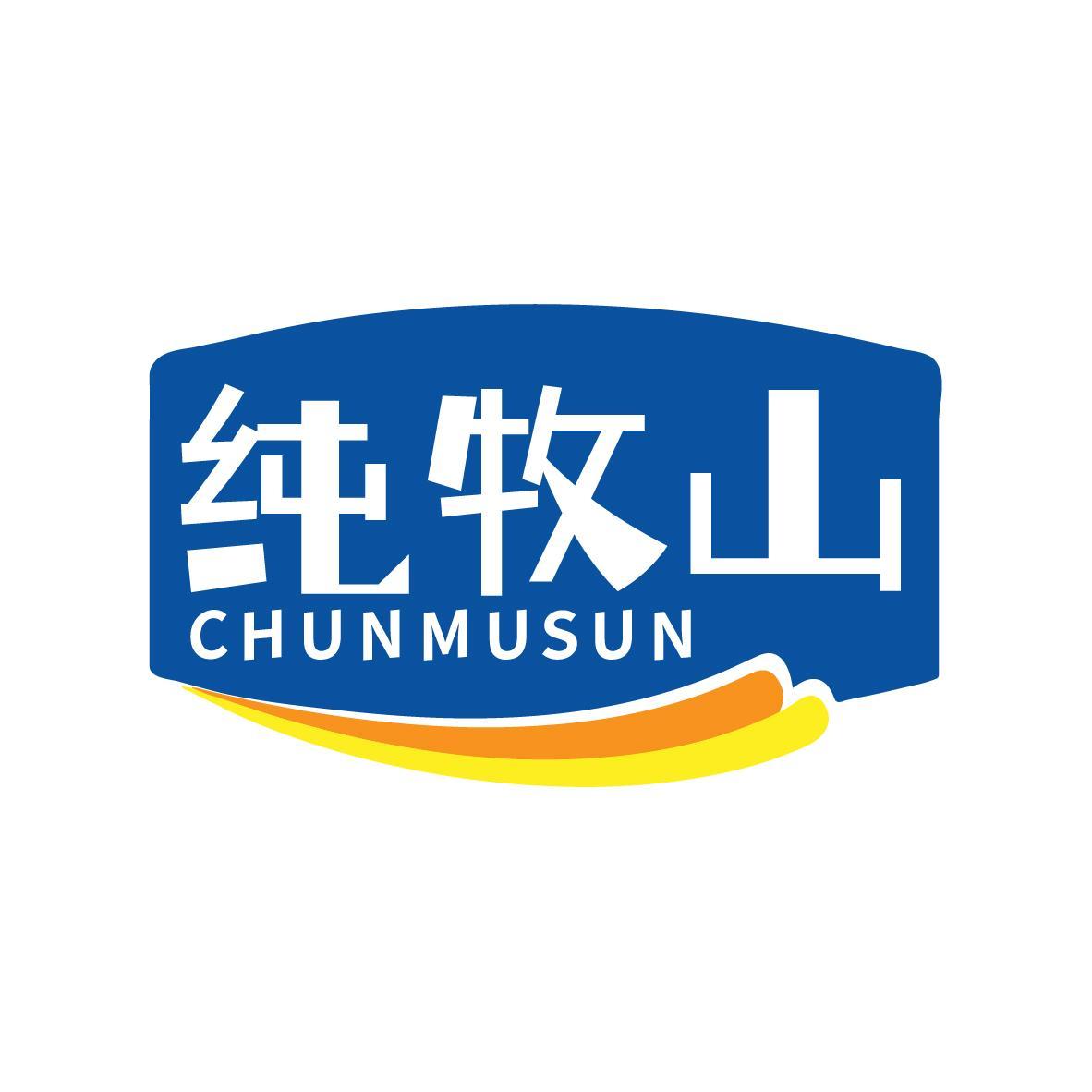 纯牧山CHUNMUSUN