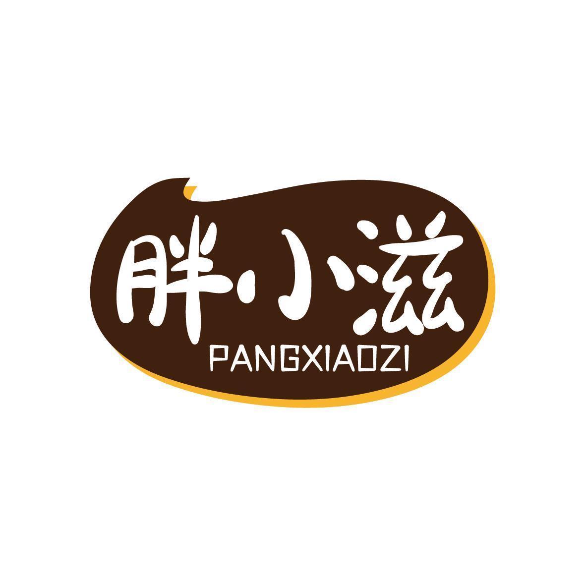胖小滋PANGXIAOZI