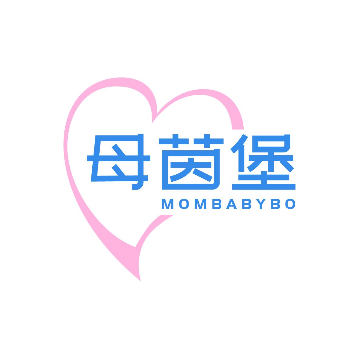 母茵堡 MOMBABYBO