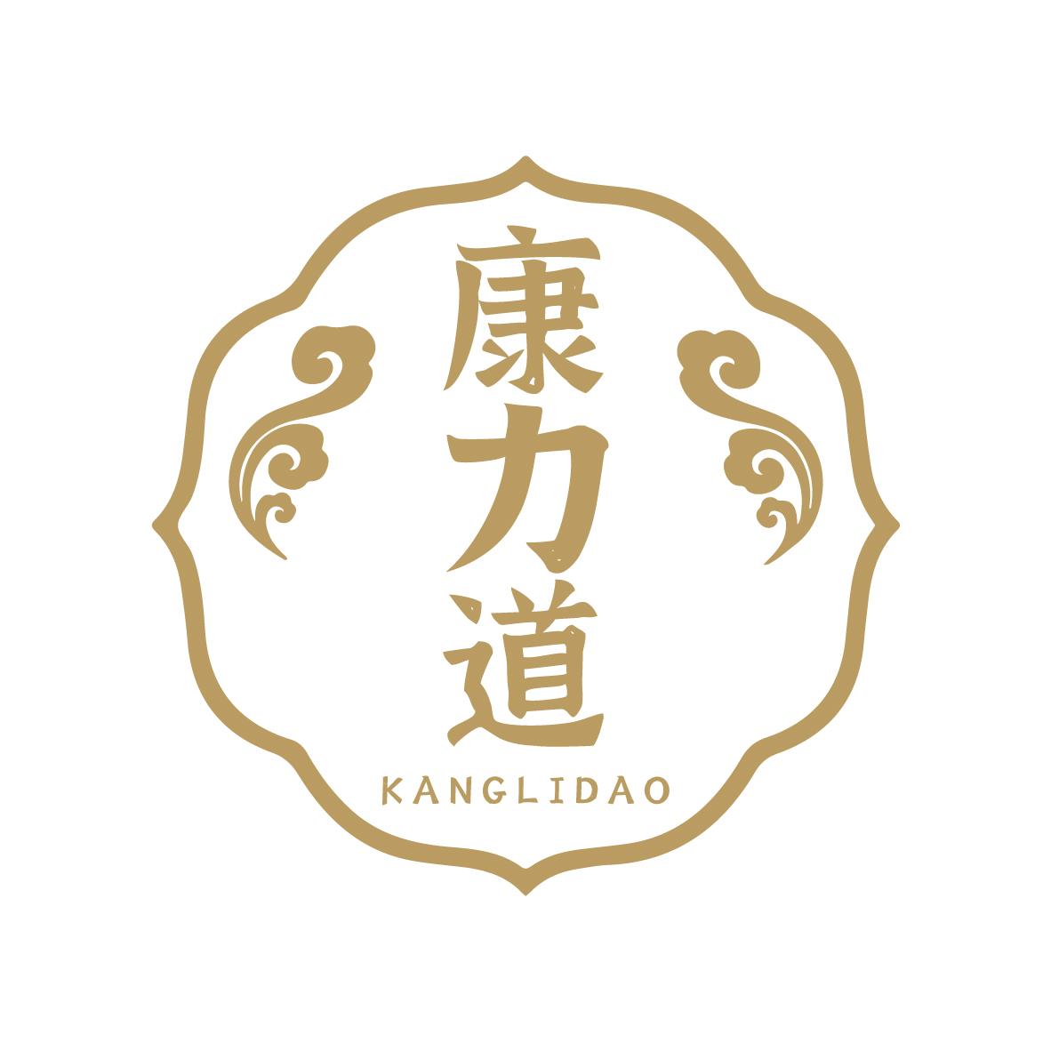 康力道 kanglidao