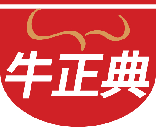 牛正典