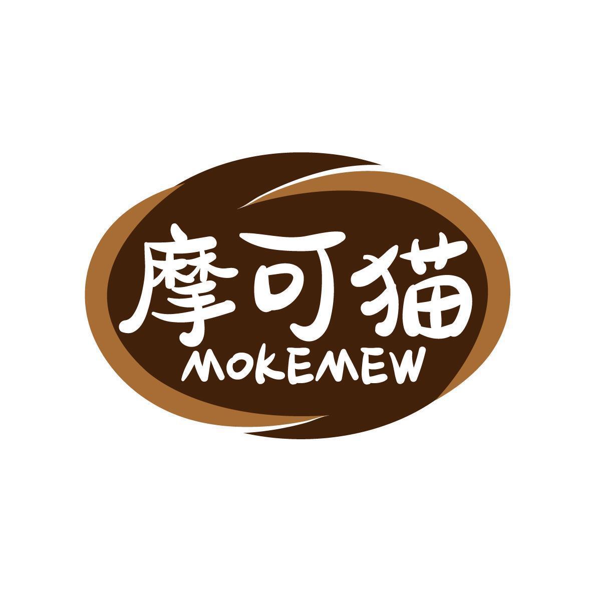 摩可猫 MOKEMEW