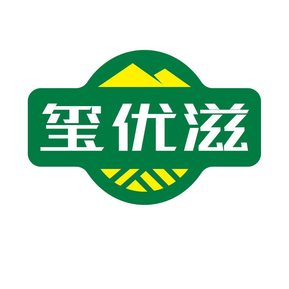 玺优滋