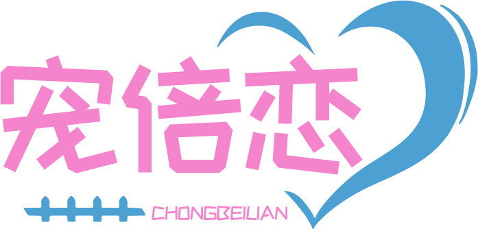 宠倍恋 CHONGBEILIAN