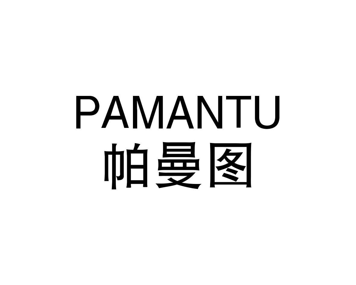 PAMANTU
帕曼图