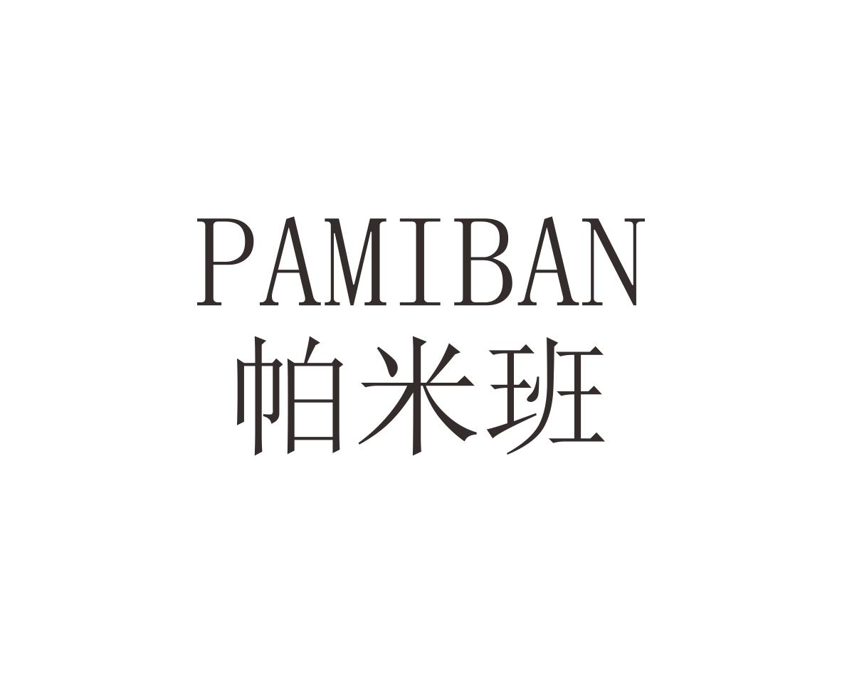 PAMIBAN
帕米班