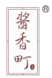 酱香町