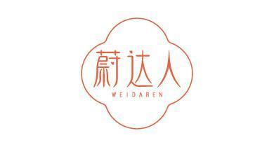 蔚达人;WEIDAREN