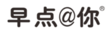 早点@你