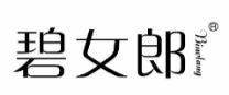 碧女郎
