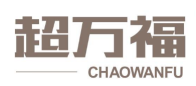 超万福