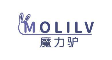 魔力驴;MOLILV