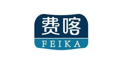 费喀;FEIKA