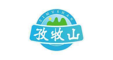 孜牧山