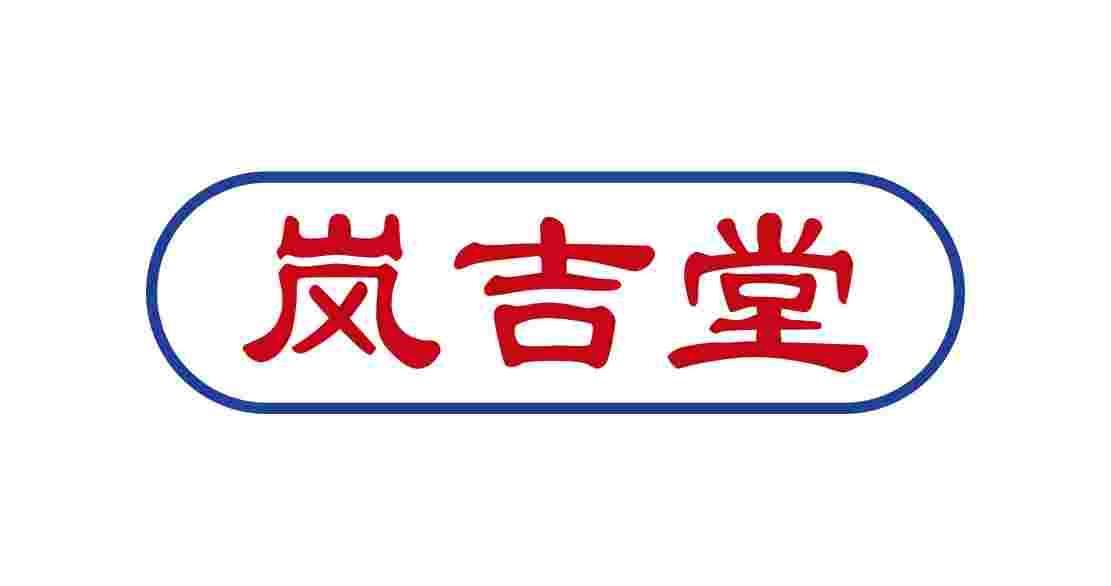 岚吉堂