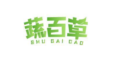 蔬百草;SHUBAICAO