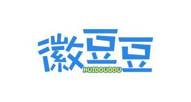 徽豆豆;HUIDOUDOU
