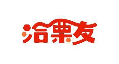 洽栗友