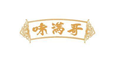 味满哥
