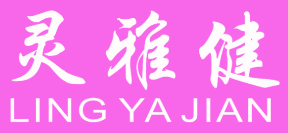 灵雅健