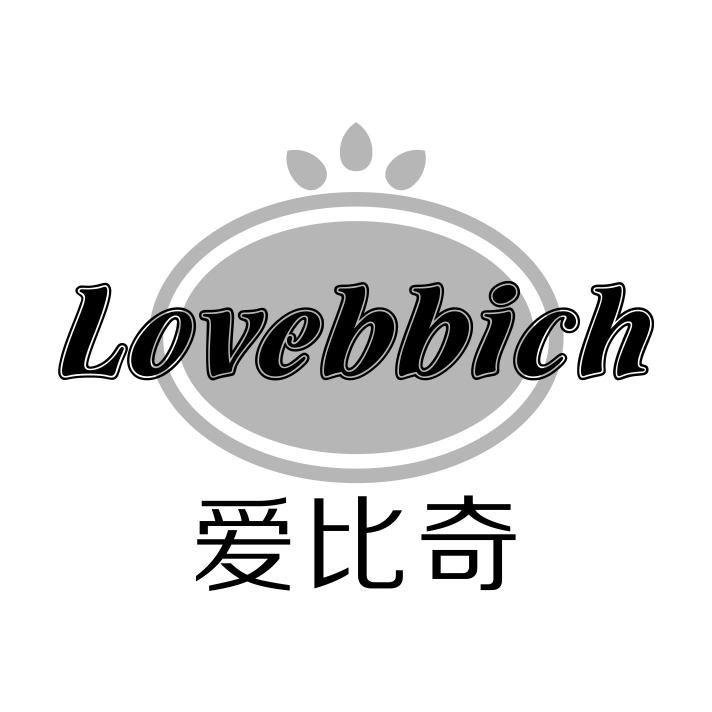 爱比奇