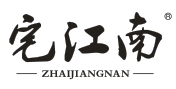 宅江南