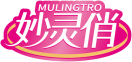 妙灵俏MULINGTRO