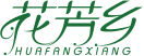 花芳乡HUAFANGXIANG