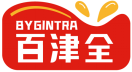 百津全BYGINTRA