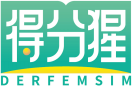 得分猩DERFEMSIM