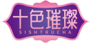 十色璀璨SISHTRUCHA
