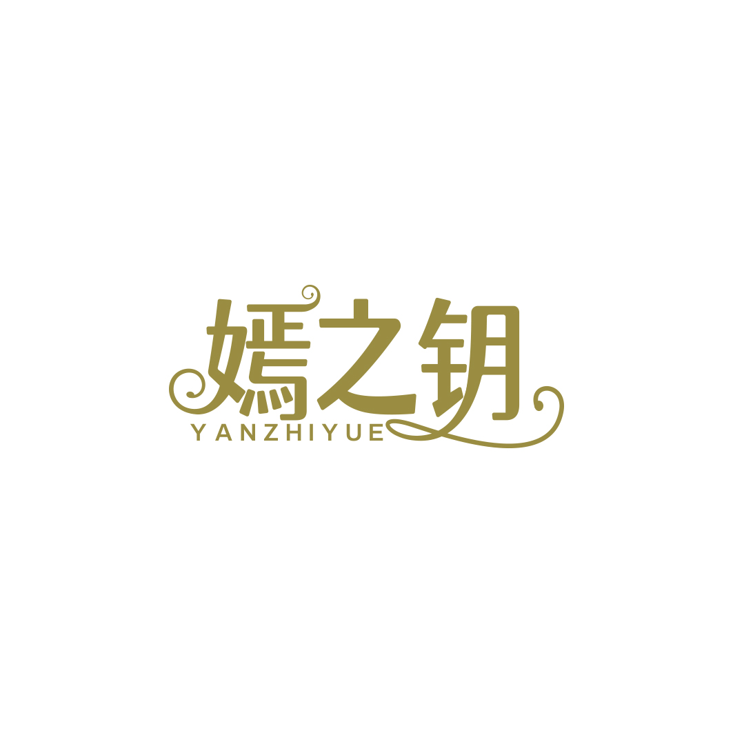 嫣之钥     YAN ZHI YUE