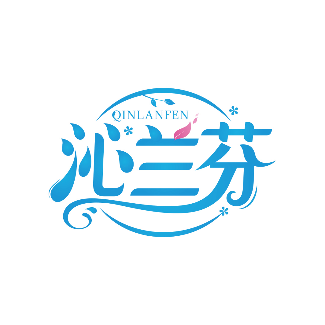 沁兰芬   QINLANFEN