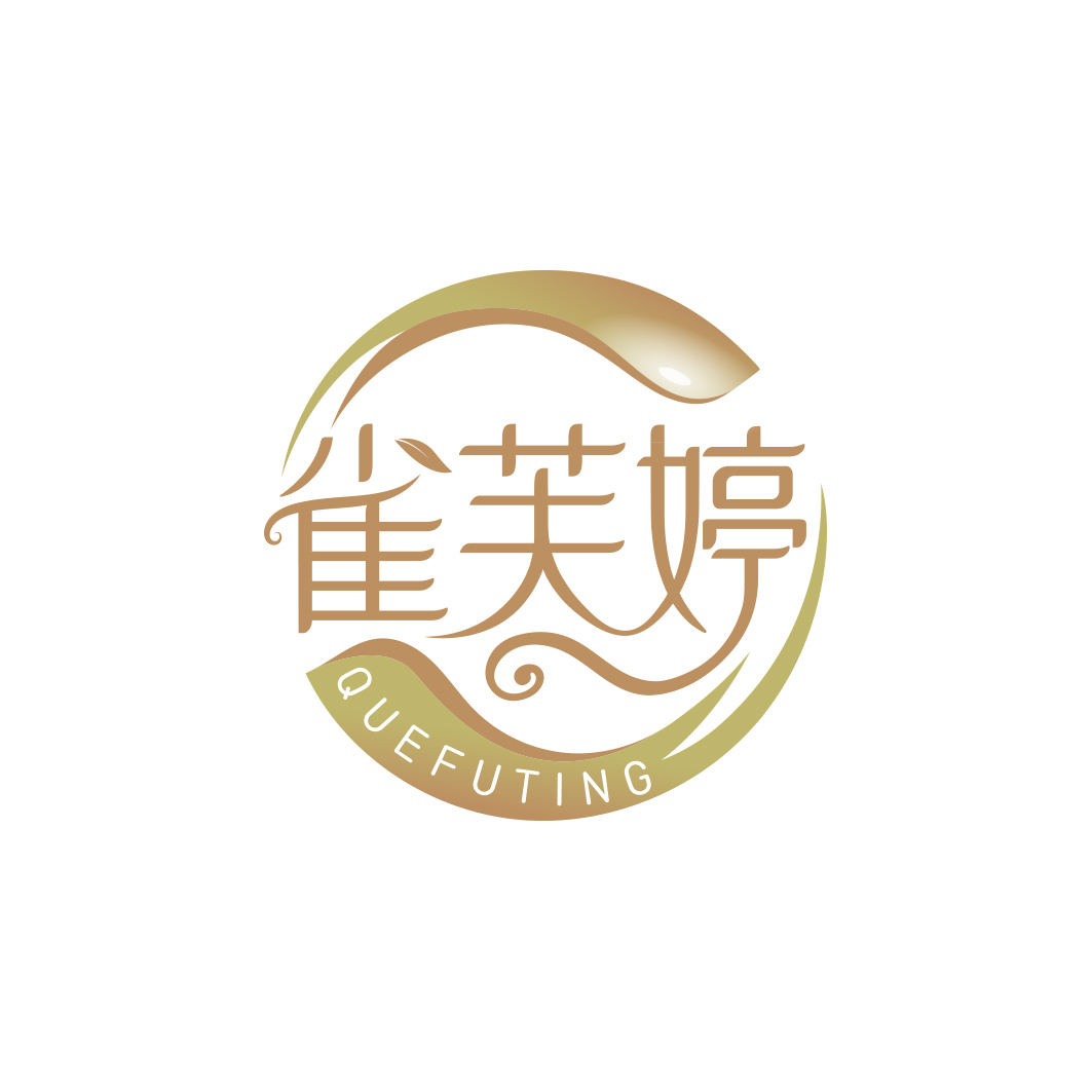 雀芙婷     QUEFUTING