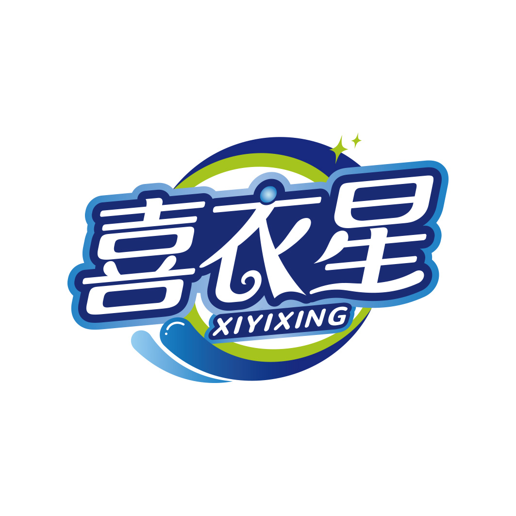 喜衣星      XIYIXING