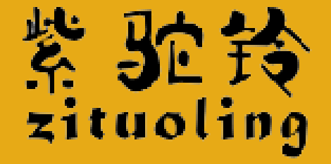 紫驼铃