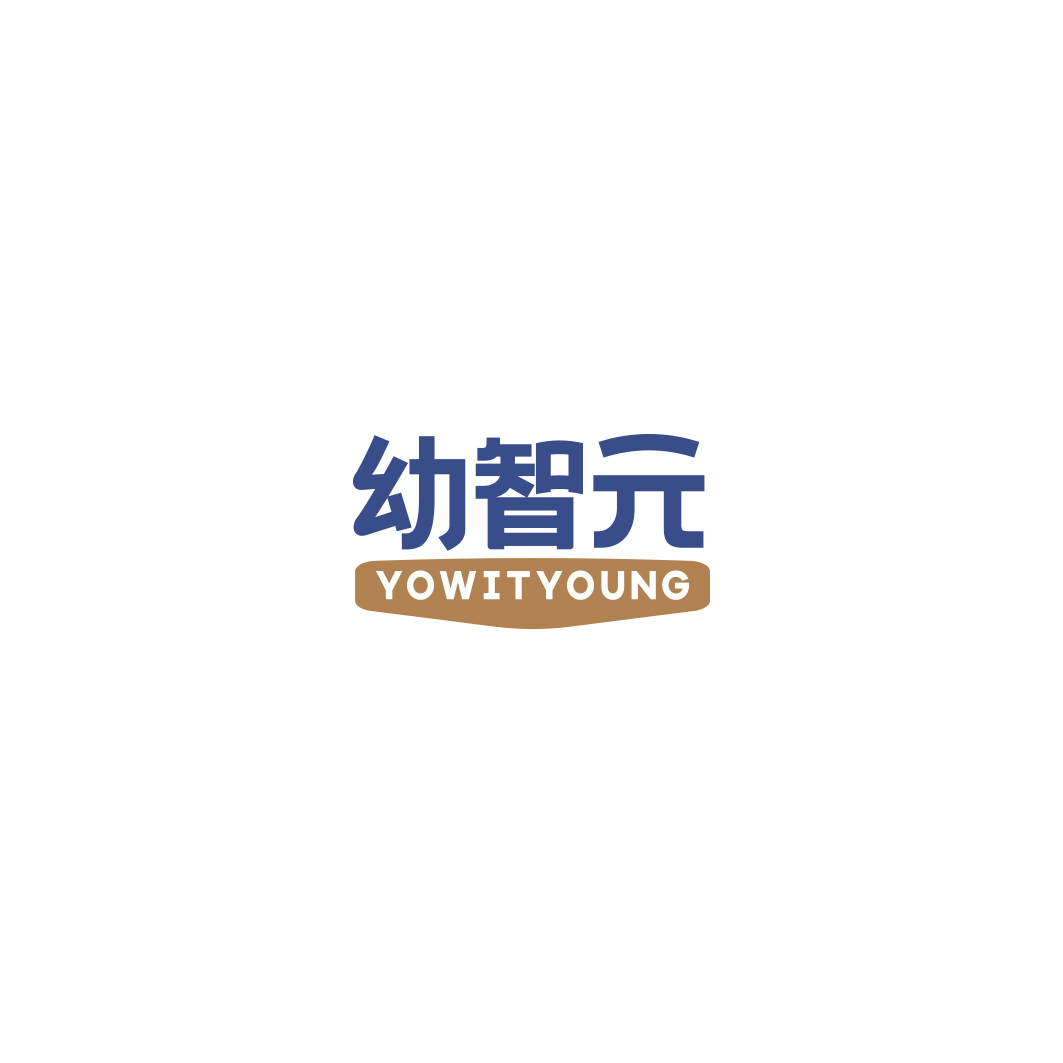 幼智元 YOWITYOUNG
