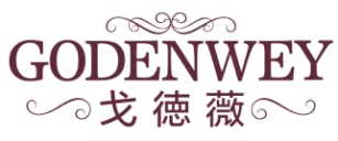 戈徳薇
GODENWEY