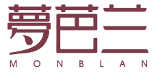夢芭兰
MONBLAN
