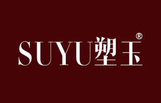 塑玉