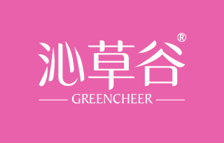 沁草谷 GREENCHEER