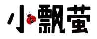 小飘萤