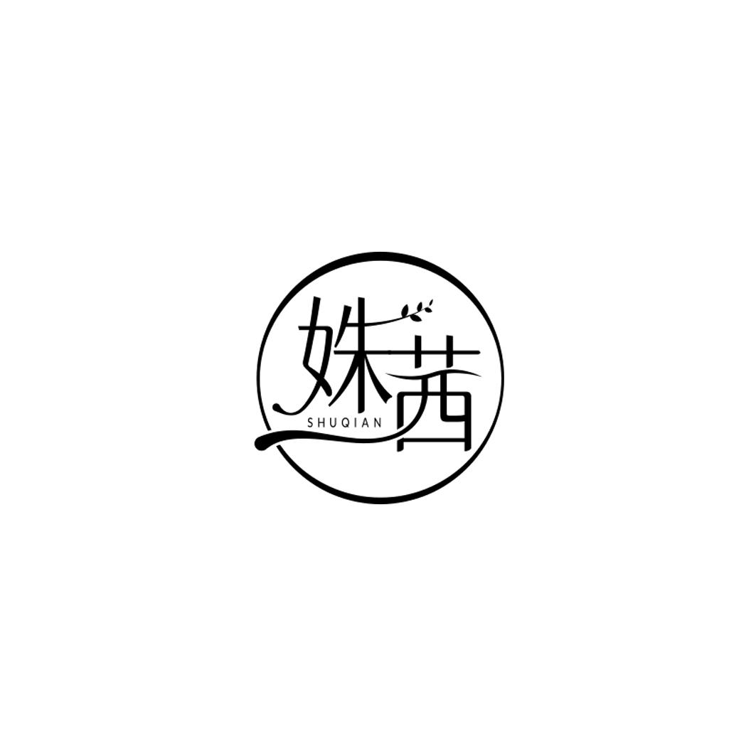 姝茜        SHU QIAN