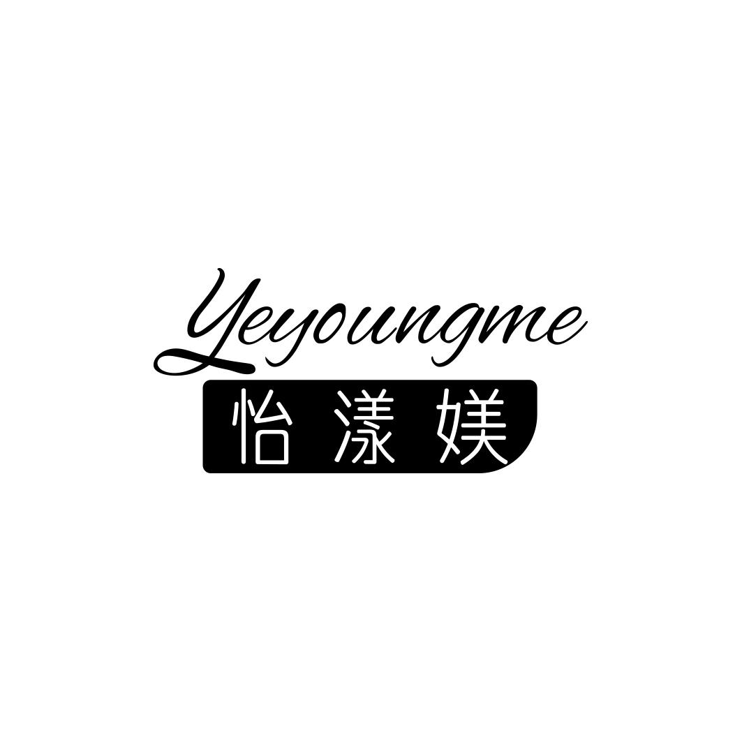 怡漾媄YEYOUNGME