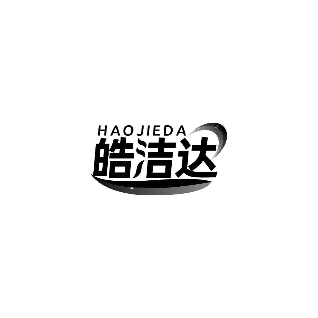 皓洁达      HAO JIE DA