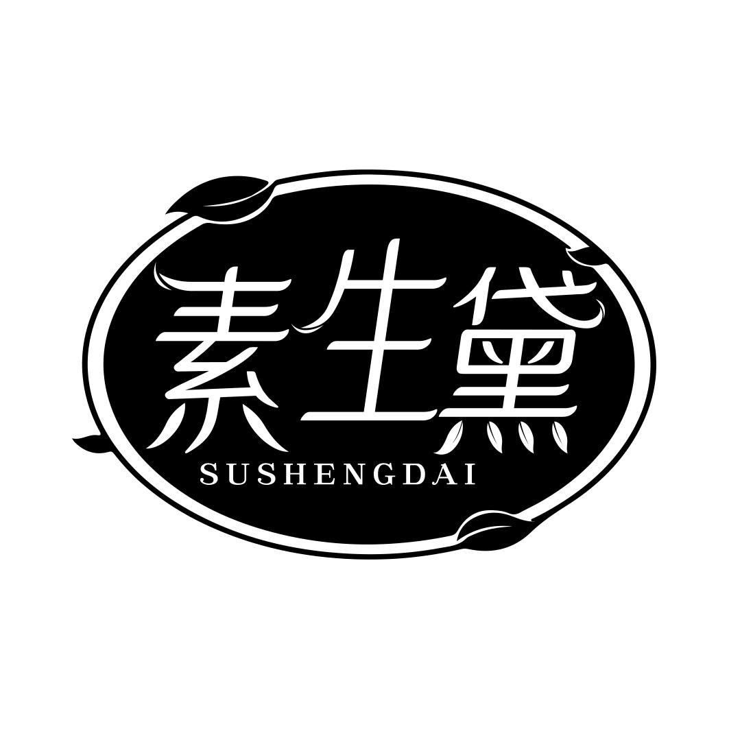 素生黛 SUSHENGDAI